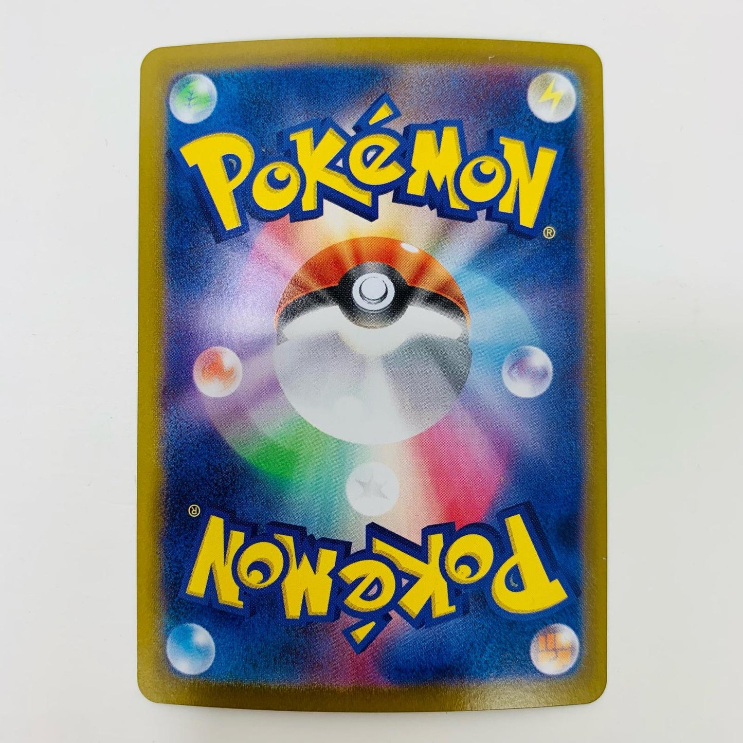 【中古】 ウネルミナモex UR SV8a-235