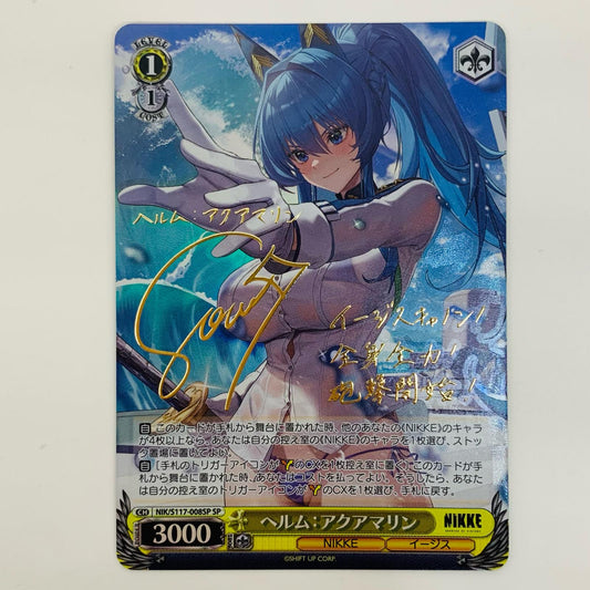 【中古】 ヘルム:アクアマリン SP NIK-S117-008SP