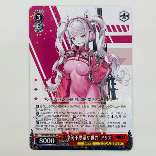 【中古】 “摩訶不思議な世界”アリス RR NIK-S117-060