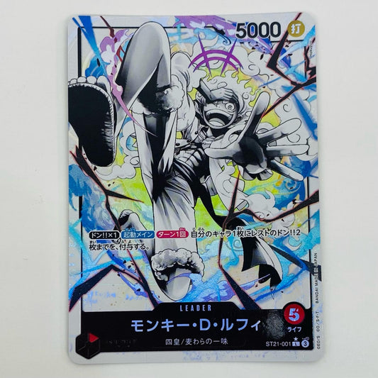 【中古】 モンキー・D・ルフィ パラレル (絵柄白黒_Hokuyuu) LEG ST21-001 ワンピース カードゲーム トレーディングカード モンキー・D・ルフィ パラレル ST21-001【飾磨店】
