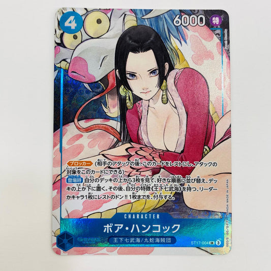 【中古】 ボア・ハンコック(Peach Momoko) SR ST17-004 ワンピース カードゲーム トレーディングカード ボア・ハンコック(Peach Momoko) THE BEST ストレージボックスセット ST17-004【飾磨店】