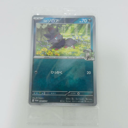 【中古】 Nのゾロア N 200/SV-P