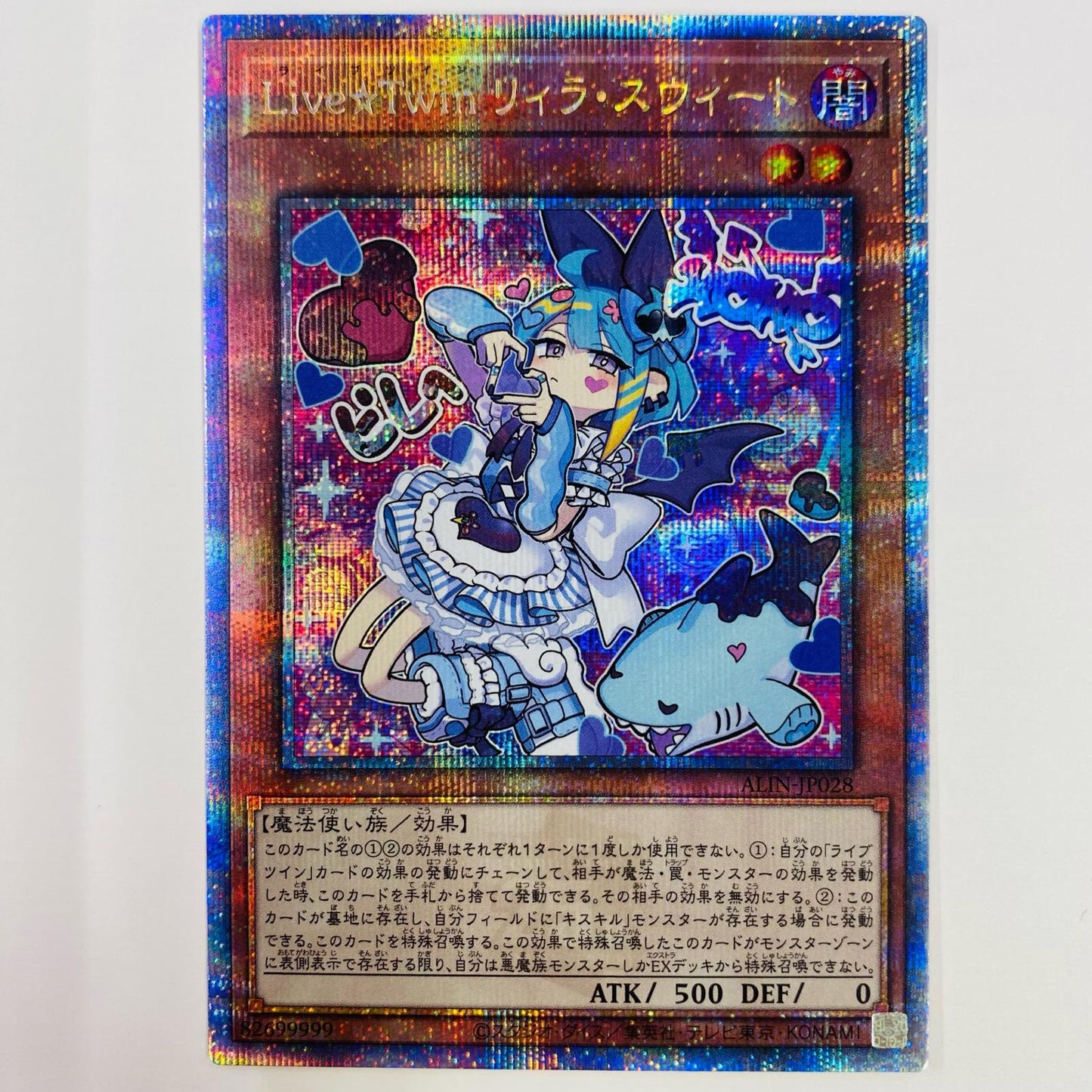 【中古】 Live☆Twin リィラ・スウィート QC SEC ALIN-JP028