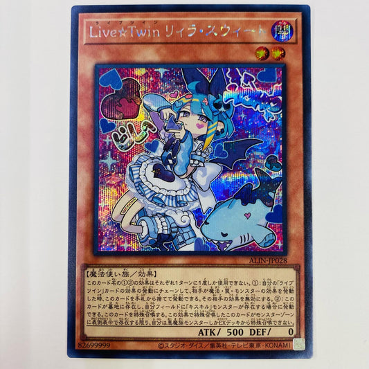 【中古】 Live☆Twin リィラ・スウィート SEC ALIN-JP028