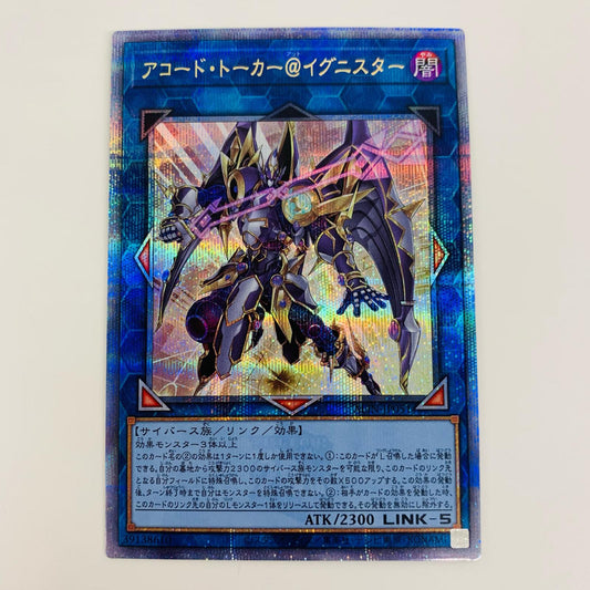 【中古】 アコード・トーカー@イグニスター QC SEC ALIN-JP051