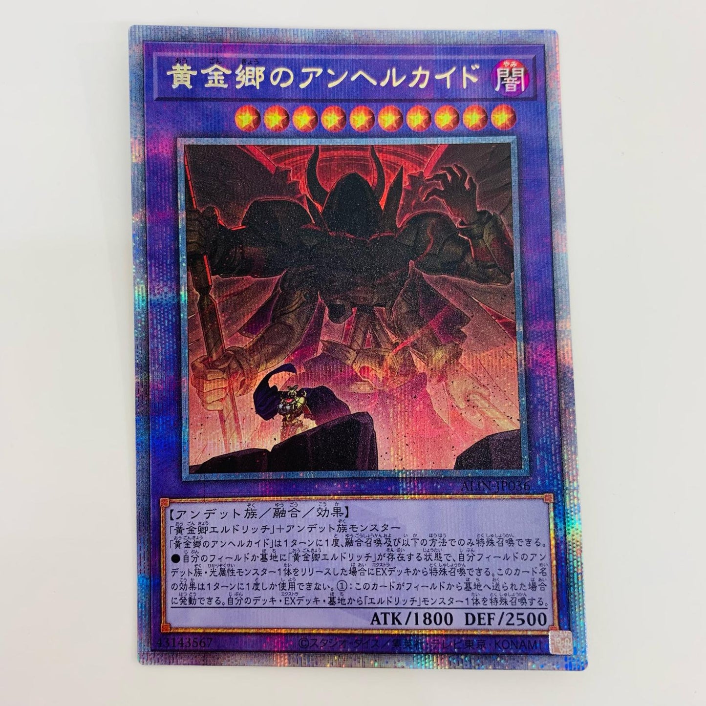 【中古】 黄金郷のアンヘルカイド QC SEC ALIN-JP036