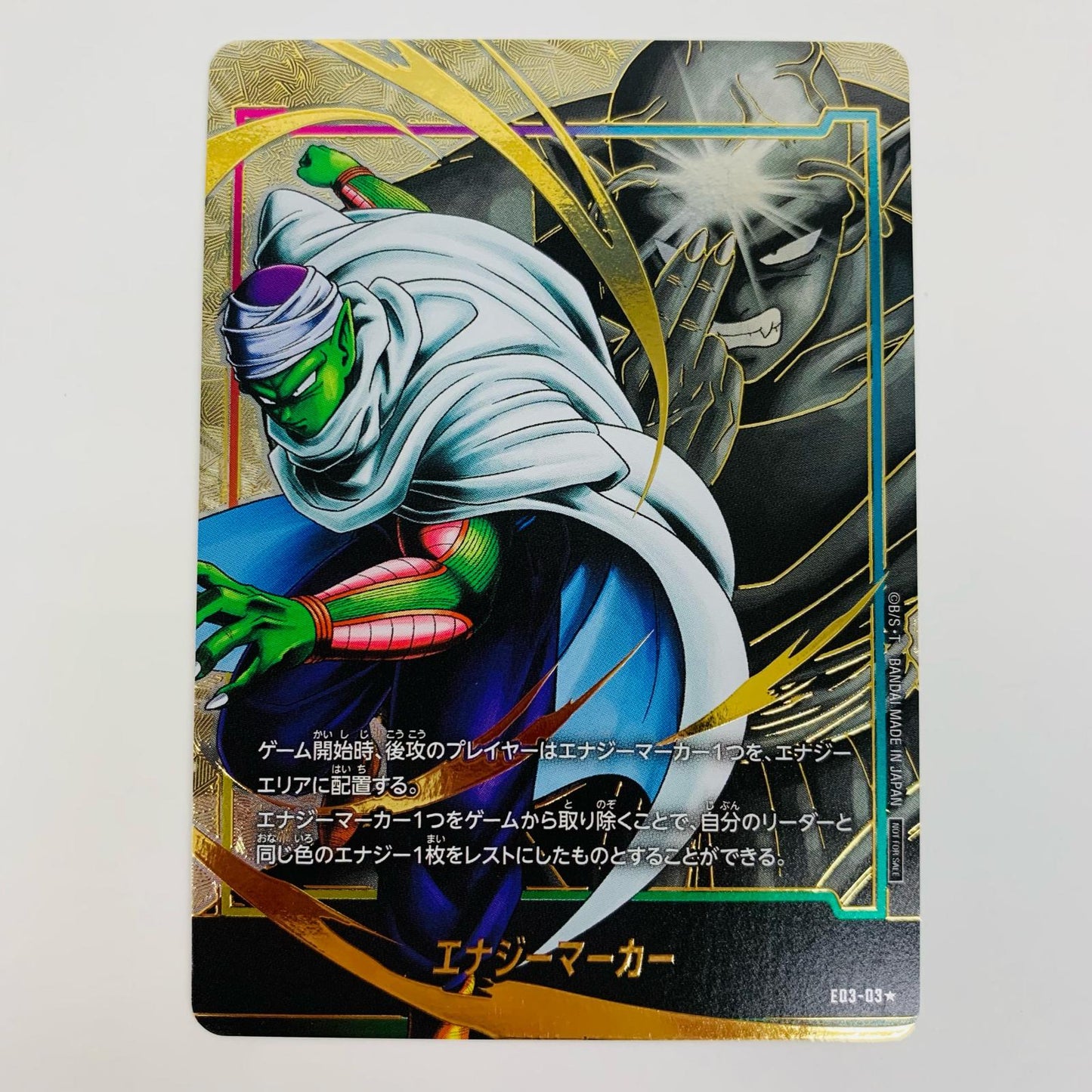 【中古】 (ピッコロ)エナジーマーカー ★ E03-03★ フュージョンワールド トレーディングカード (ピッコロ)エナジーマーカー エナジーマーカ―パック03 E03-03★【飾磨店】