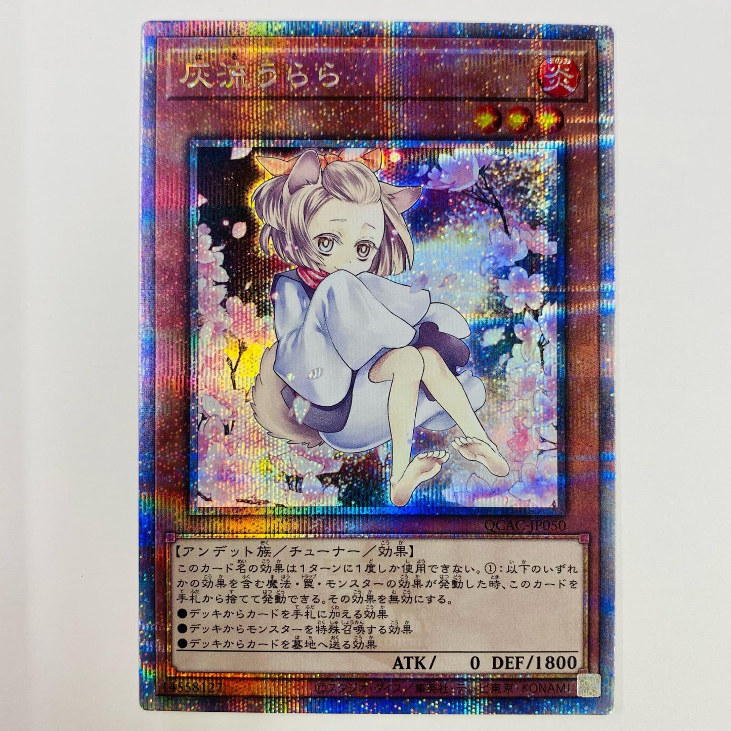 【中古】 灰流うらら QC SEC QCAC-JP050 遊戯王OCG デュエルモンスターズ トレーディングカード 灰流うらら QUARTER CENTURY ART COLLECTION QCAC-JP050【飾磨店】