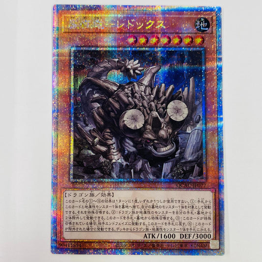 【中古】 巌征竜-レドックス QCSEC QCAC-JP077 遊戯王OCG デュエルモンスターズ トレーディングカード 巌征竜-レドックス QUARTER CENTURY ART COLLECTION QCAC-JP077【飾磨店】