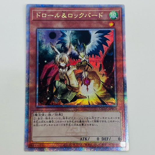 【中古】 ドロール&ロックバード QCSEC QCAC-JP070 遊戯王OCG デュエルモンスターズ トレーディングカード ドロール&ロックバード(左腕に鳥) QUARTER CENTURY ART COLLECTION QCAC-JP070【飾磨店】