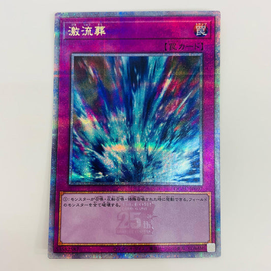 【中古】 激流葬 QC SEC QCAC-JP097