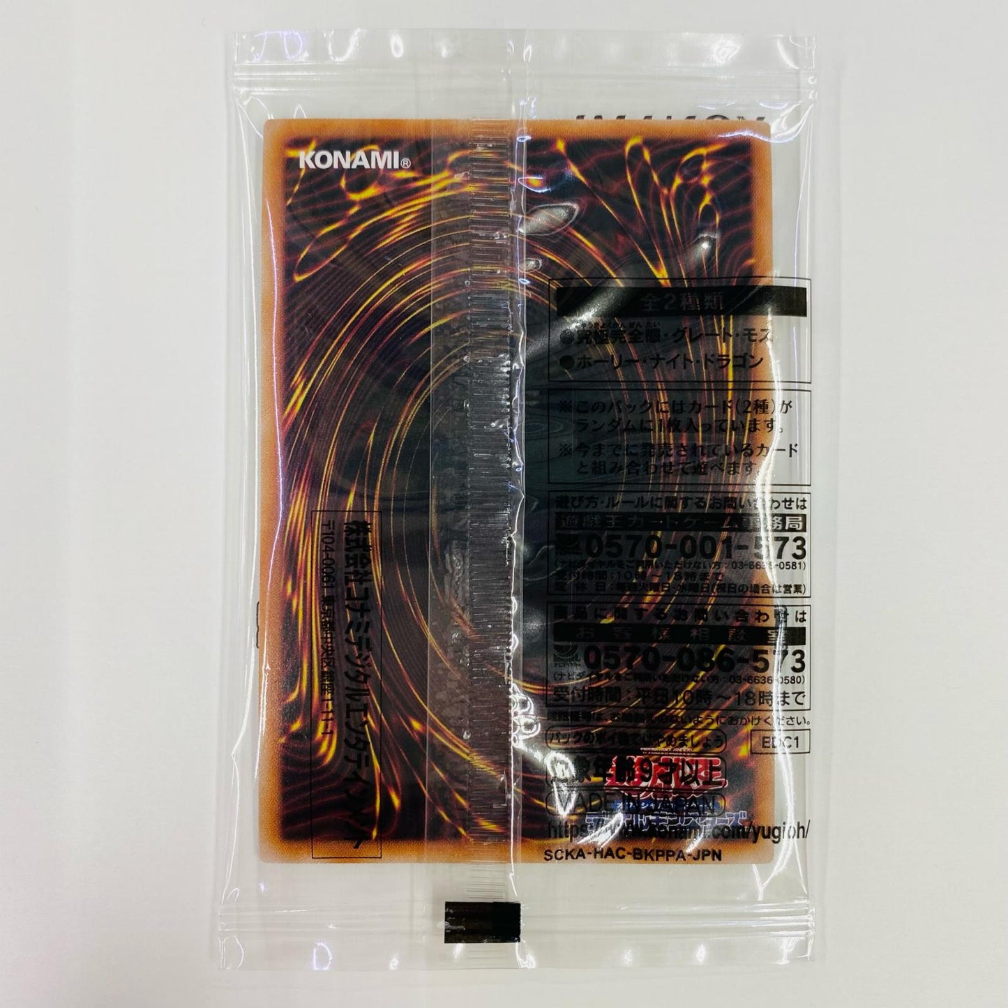 【中古】 究極完全態・グレート・モス QC SEC EDC1-JP001