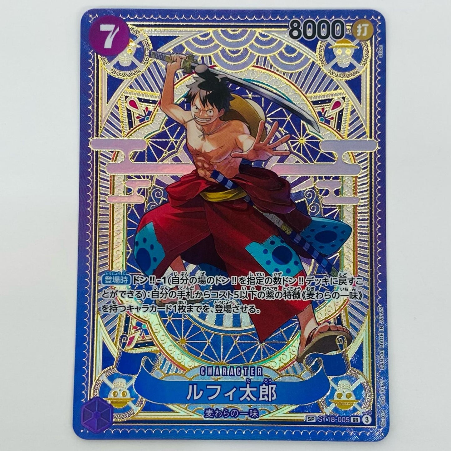 【中古】 ルフィ太郎 スペシャル (otton) SR ST18-005 ワンピース カードゲーム トレーディングカード ルフィ太郎 スペシャル ST18-005【飾磨店】