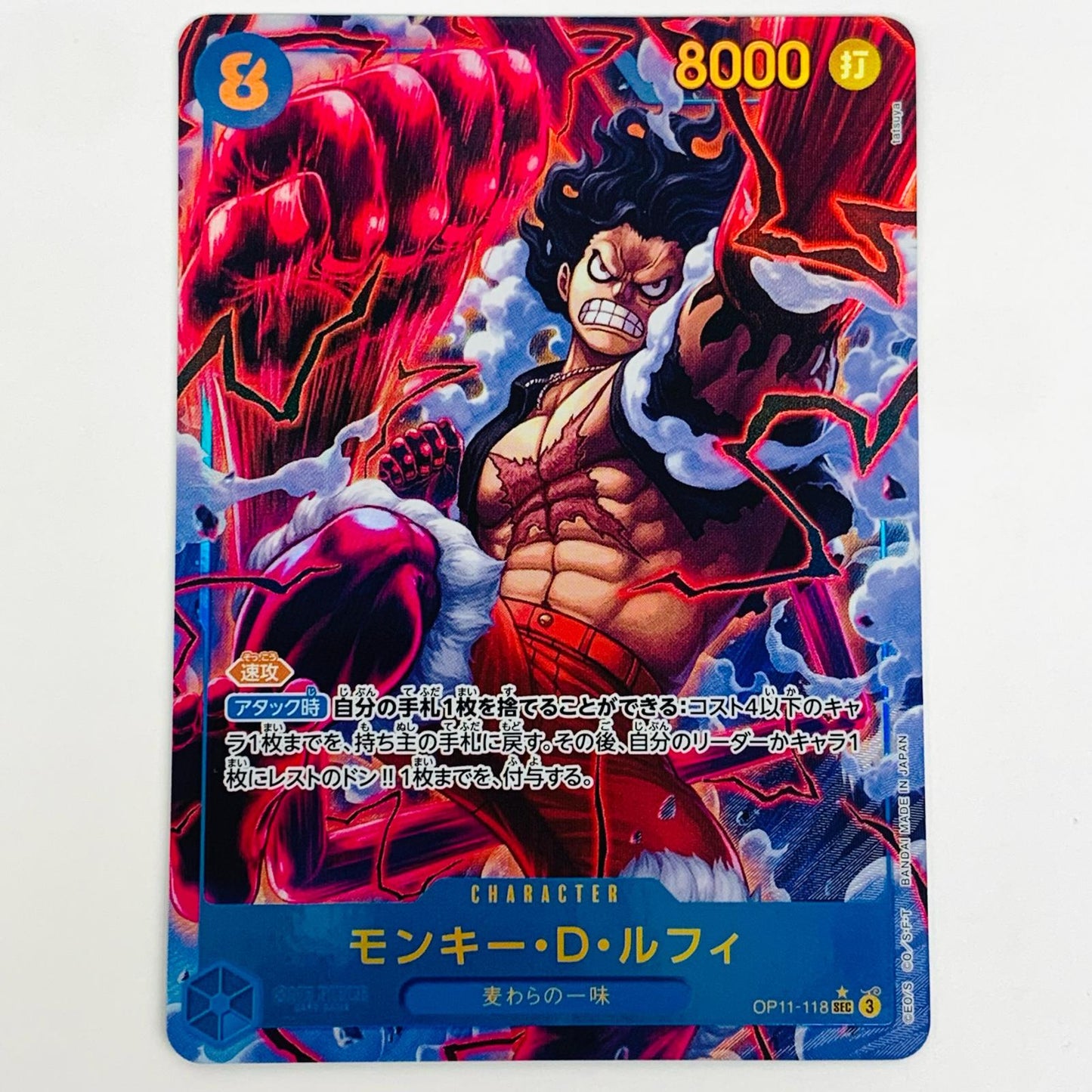 【中古】 モンキー・D・ルフィ パラレル (tatsuya) SEC OP11-118
