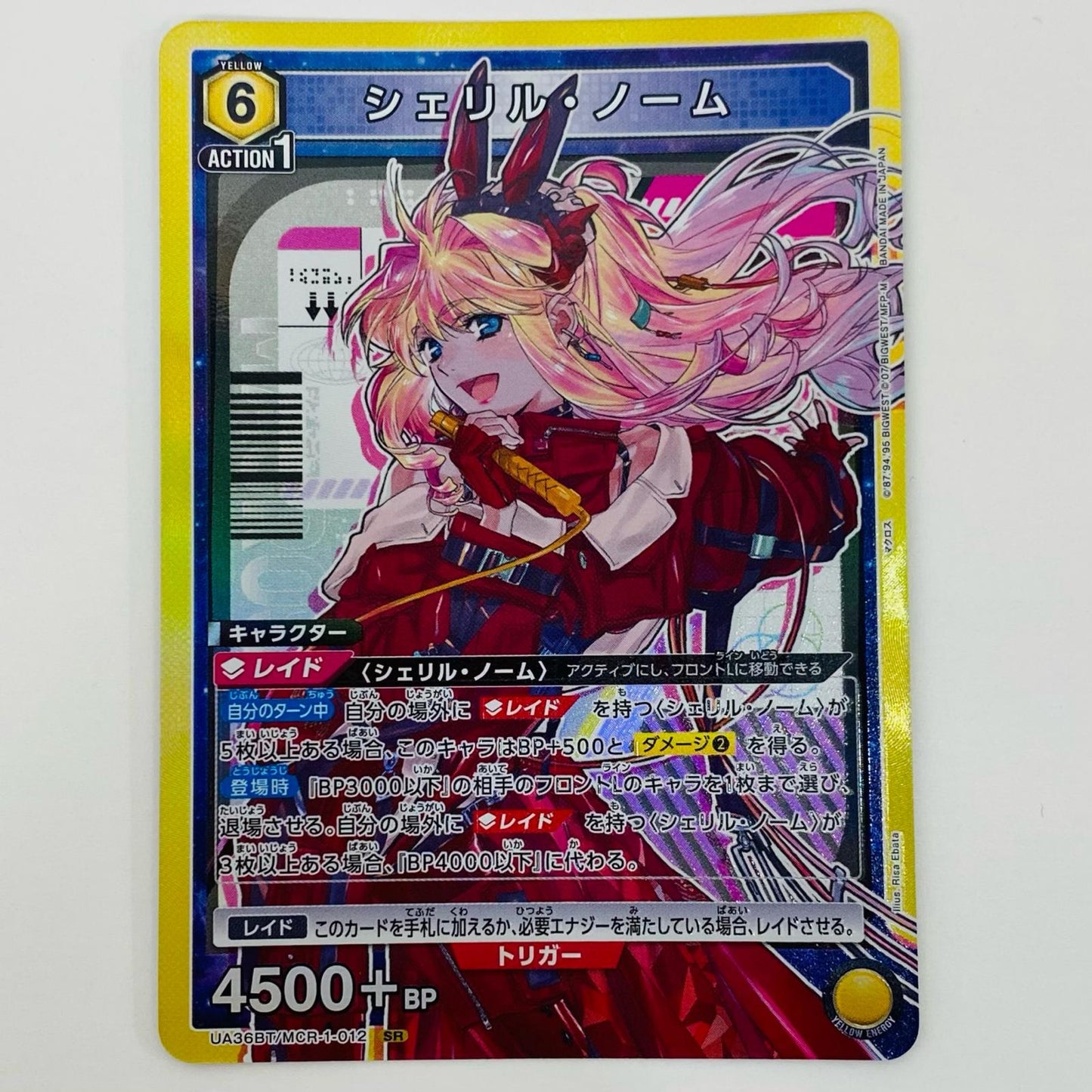 【中古】 シェリル・ノーム SR UA36BT/MCR-1-012 UNION ARENA(ユニオンアリーナ) トレーディングカード シェリル・ノーム テラスタルフェスex UA36BT/MCR-1-012【飾磨店】