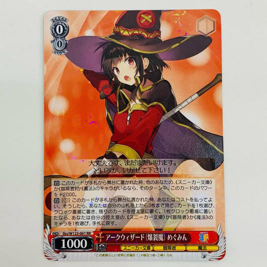 【中古】 アークウィザード(爆裂魔) めぐみん RR Sks-W123-061