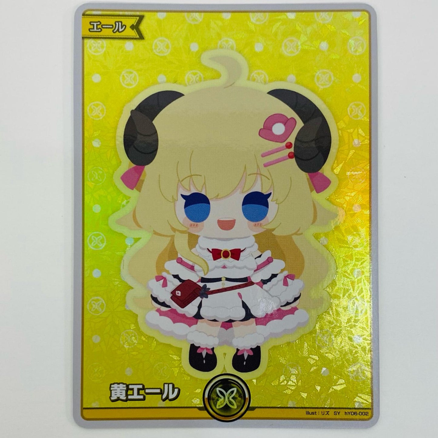 【中古】 黄エール(角巻わため) SY hY06-002