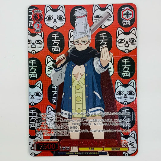 【中古】 凄腕の霊媒師 星子 SP FB07-122