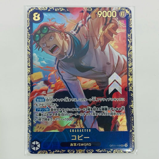 【中古】 コビー パラレル (Minato Sashima) SEC OP11-119 ワンピース カードゲーム トレーディングカード コビー パラレル OP11-119【飾磨店】