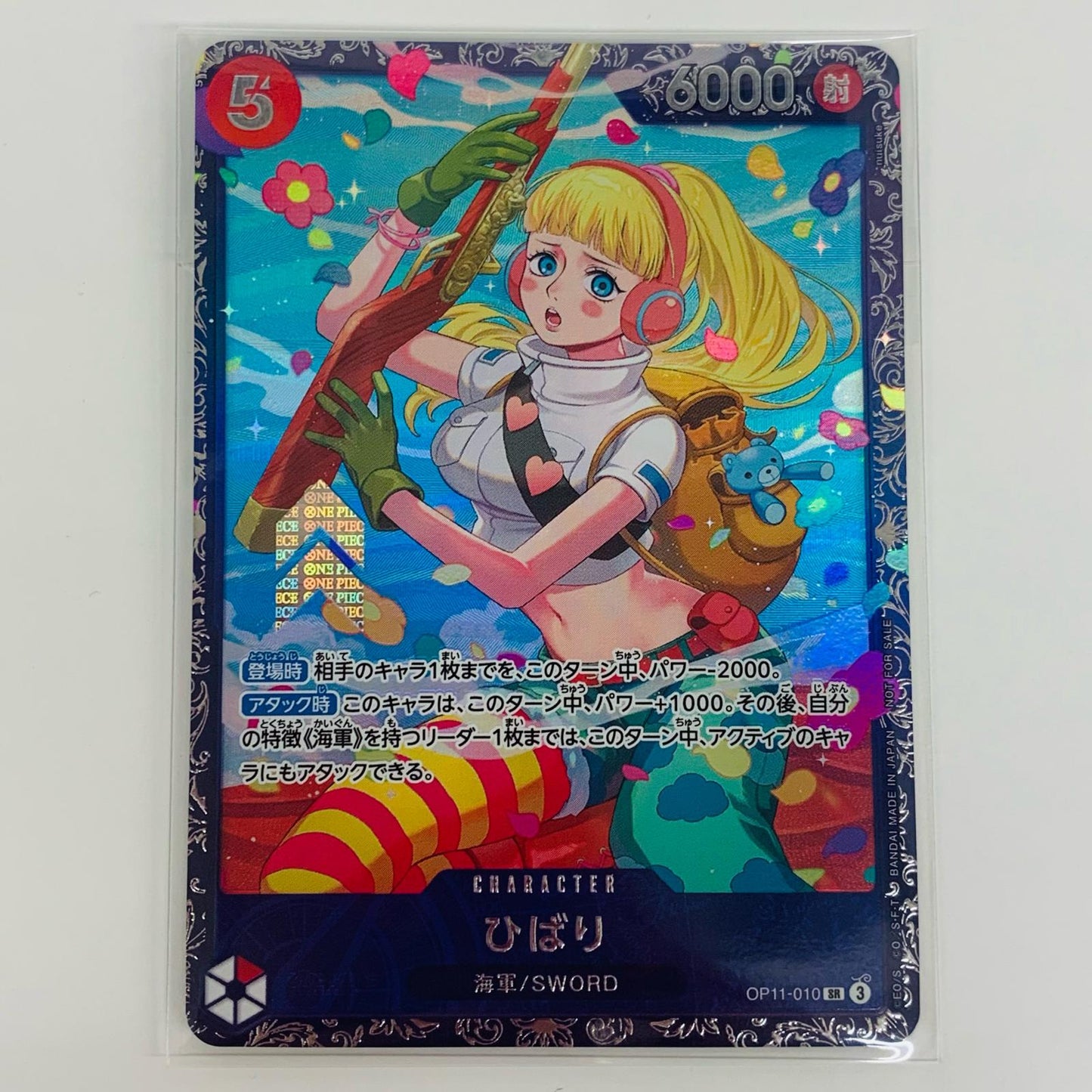 【中古】 ひばり パラレル (アニメ絵) SR OP11-010 ワンピース カードゲーム トレーディングカード ひばり パラレル OP11-010【飾磨店】