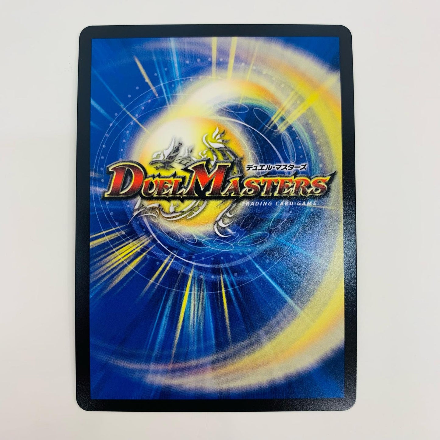 【中古】 王闘竜皇 ボルシャック・ドラゴン DMR DM25-RP1-DM1