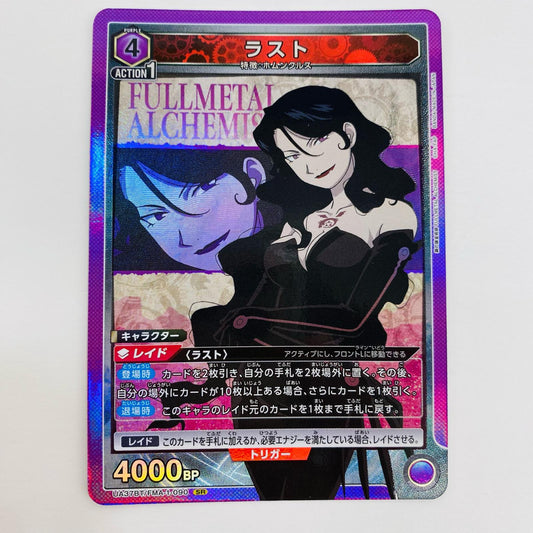 【中古】 ラスト SR UA37BT/FMA-1-090 UNION ARENA(ユニオンアリーナ) トレーディングカード ラスト 鋼の錬金術師 FULLMETAL ALCHEMIST UA37BT/FMA-1-090【飾磨店】