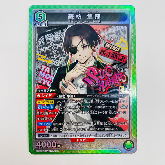 【中古】 蘇枋 隼飛 SR UA38BT/WBK-1-061