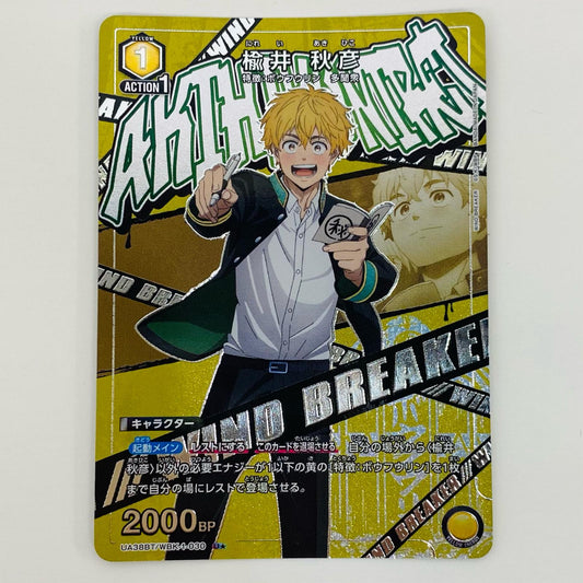 【中古】 楡井 秋彦 パラレル U★ UA38BT/WBK-1-030 UNION ARENA(ユニオンアリーナ) トレーディングカード 楡井 秋彦 パラレル WIND BREAKER UA38BT/WBK-1-030【飾磨店】