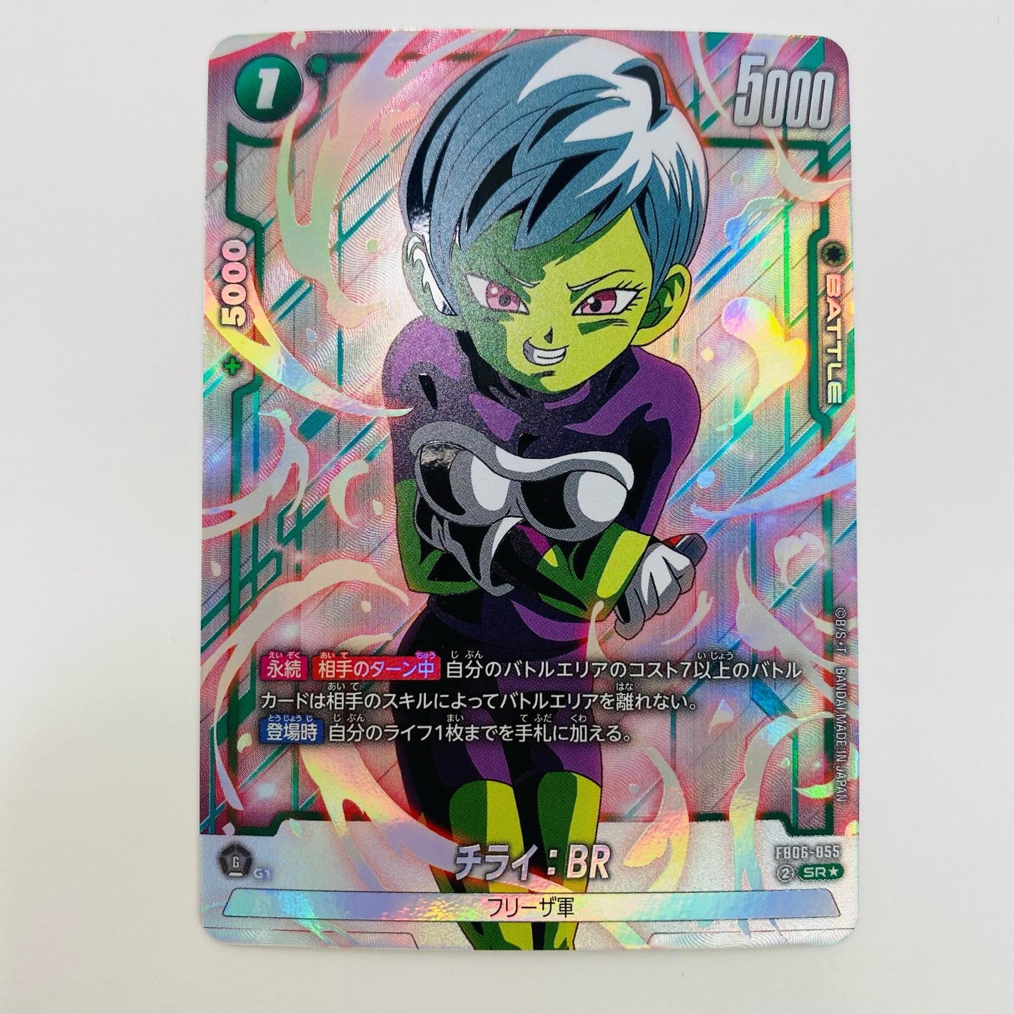 【中古】 チライ:BR パラレル SR★ FB06-055 フュージョンワールド トレーディングカード チライ:BR 迫り来る脅威 FB06-055【飾磨店】
