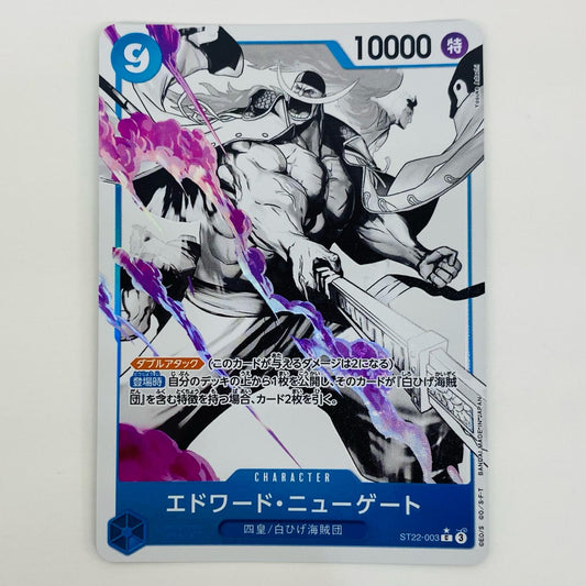 【中古】 エドワード・ニューゲート パラレル (絵柄白黒_Yosuke Adachi) C ST22-003