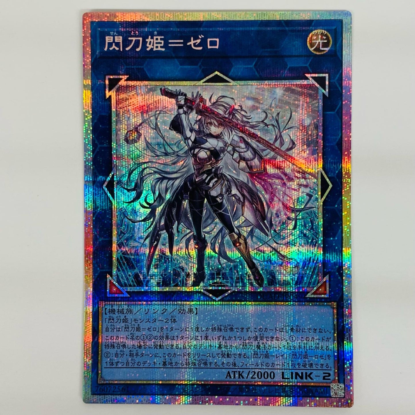 【中古】 閃刀姫=ゼロ PSE DUAD-JP049