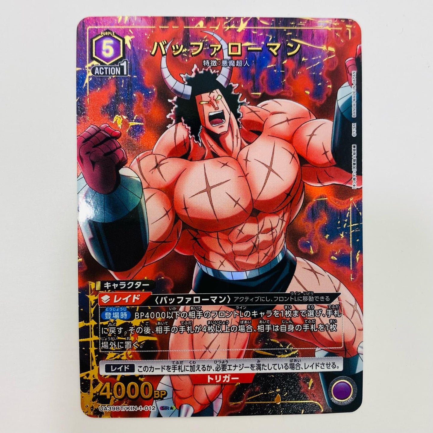 【中古】 バッファローマン パラレル SR★ UA39BT/KIN-1-012 UNION ARENA(ユニオンアリーナ) トレーディングカード バッファローマン キン肉マン 完璧超人始祖編 UA39BT/KIN-1-012【飾磨店】