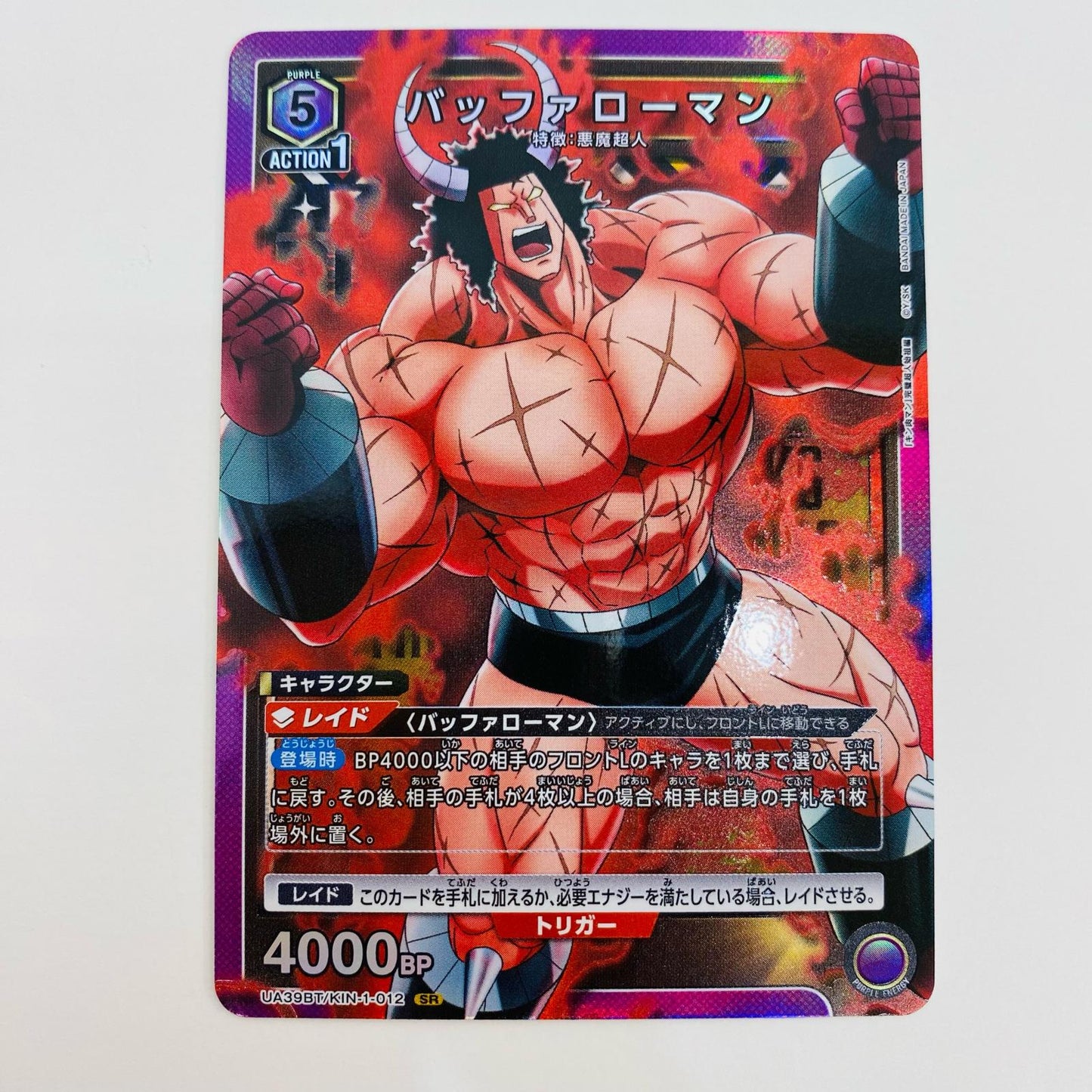 【中古】 バッファローマン SR UA39BT/KIN-1-012 UNION ARENA(ユニオンアリーナ) トレーディングカード バッファローマン キン肉マン 完璧超人始祖編 UA39BT/KIN-1-012【飾磨店】