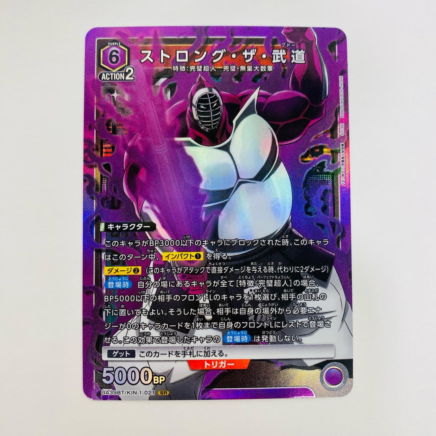 【中古】 ストロング・ザ・武道 SR UA39BT/KIN-1-021 UNION ARENA(ユニオンアリーナ) トレーディングカード ストロング・ザ・武道 キン肉マン 完璧超人始祖編 UA39BT/KIN-1-021【飾磨店】
