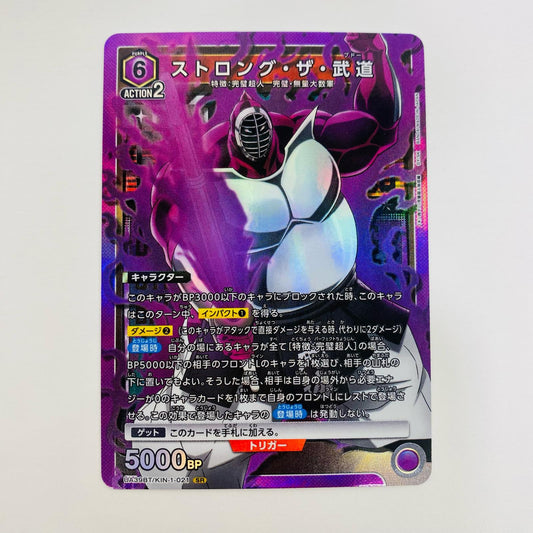 【中古】 ストロング・ザ・武道 SR UA39BT/KIN-1-021 UNION ARENA(ユニオンアリーナ) トレーディングカード ストロング・ザ・武道 キン肉マン 完璧超人始祖編 UA39BT/KIN-1-021【飾磨店】