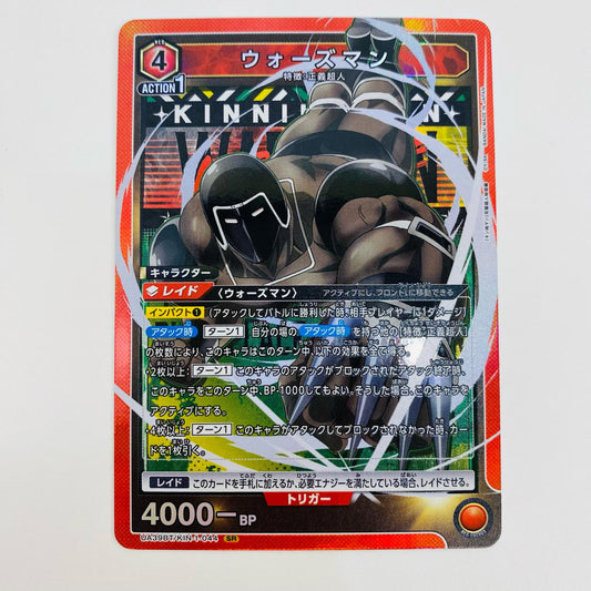 【中古】 ウォーズマン SR UA39BT/KIN-1-044 UNION ARENA(ユニオンアリーナ) トレーディングカード ウォーズマン キン肉マン 完璧超人始祖編 UA39BT/KIN-1-044【飾磨店】