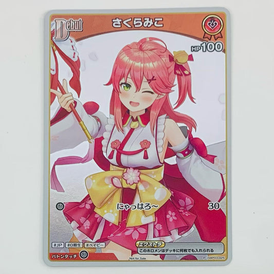 【中古】 さくらみこ Debut P hBP03-025