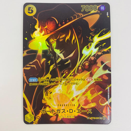 【中古】 ポートガス・D・エース スペシャル (otton) SR ST13-011 ワンピース カードゲーム トレーディングカード ポートガス・D・エース スペシャル (otton) 師弟の絆 ST13-011【飾磨店】
