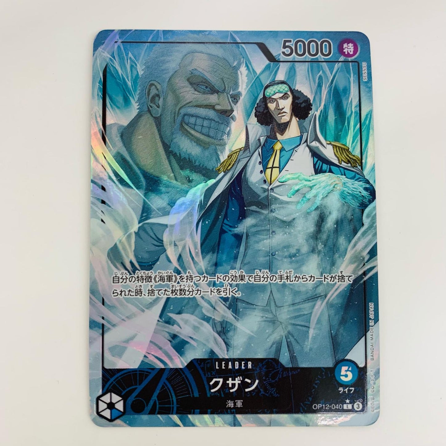 【中古】 クザン パラレル (SENNSU) LEG OP12-040