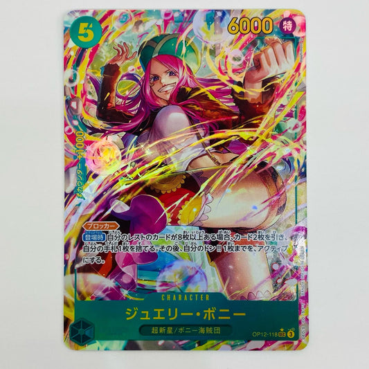 【中古】 ジュエリー・ボニー パラレル (Hashimoto Q) SEC OP12-118