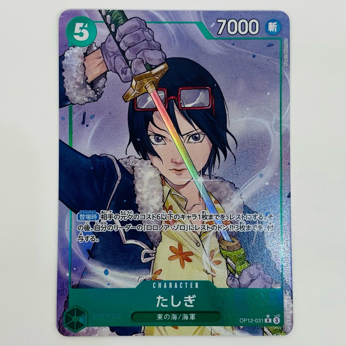 【中古】 たしぎ パラレル (Peach Momoko) R OP12-031