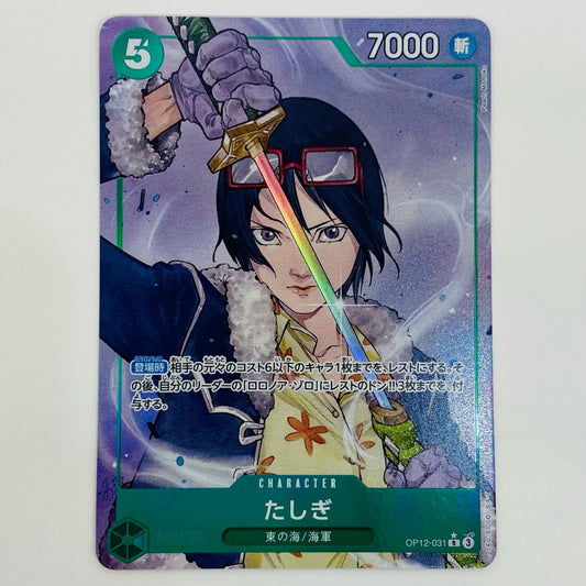 【中古】 たしぎ パラレル (Peach Momoko) R OP12-031