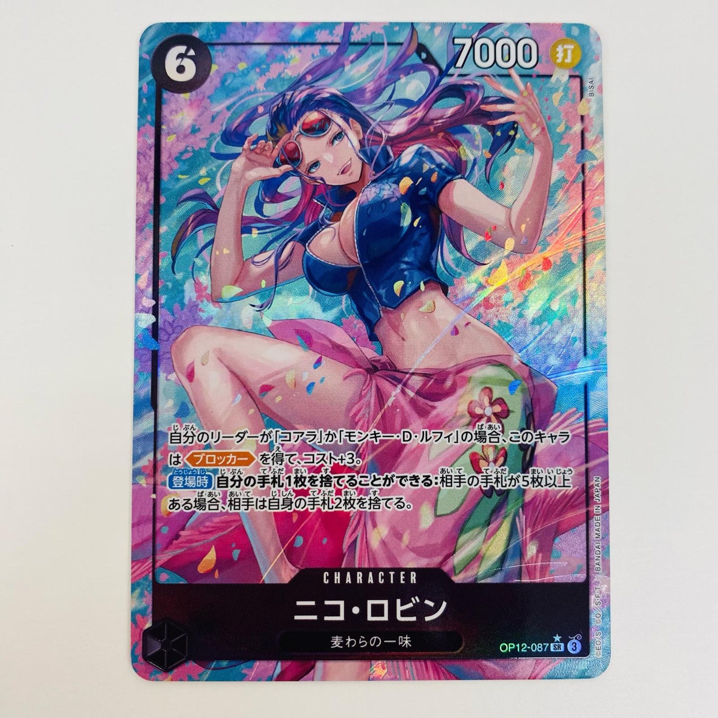 【中古】 ニコ・ロビン パラレル (BISAI) SR OP12-087 ワンピース カードゲーム トレーディングカード ニコ・ロビン パラレル (BISAI) 師弟の絆 OP12-087【飾磨店】
