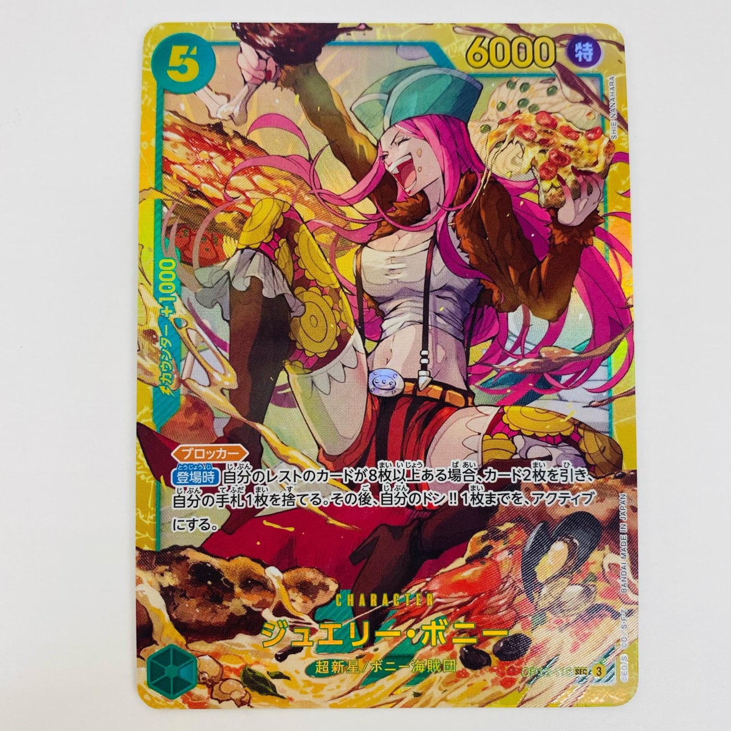 【中古】 ジュエリー・ボニー(SHIE NANAHARA) SEC OP12-118