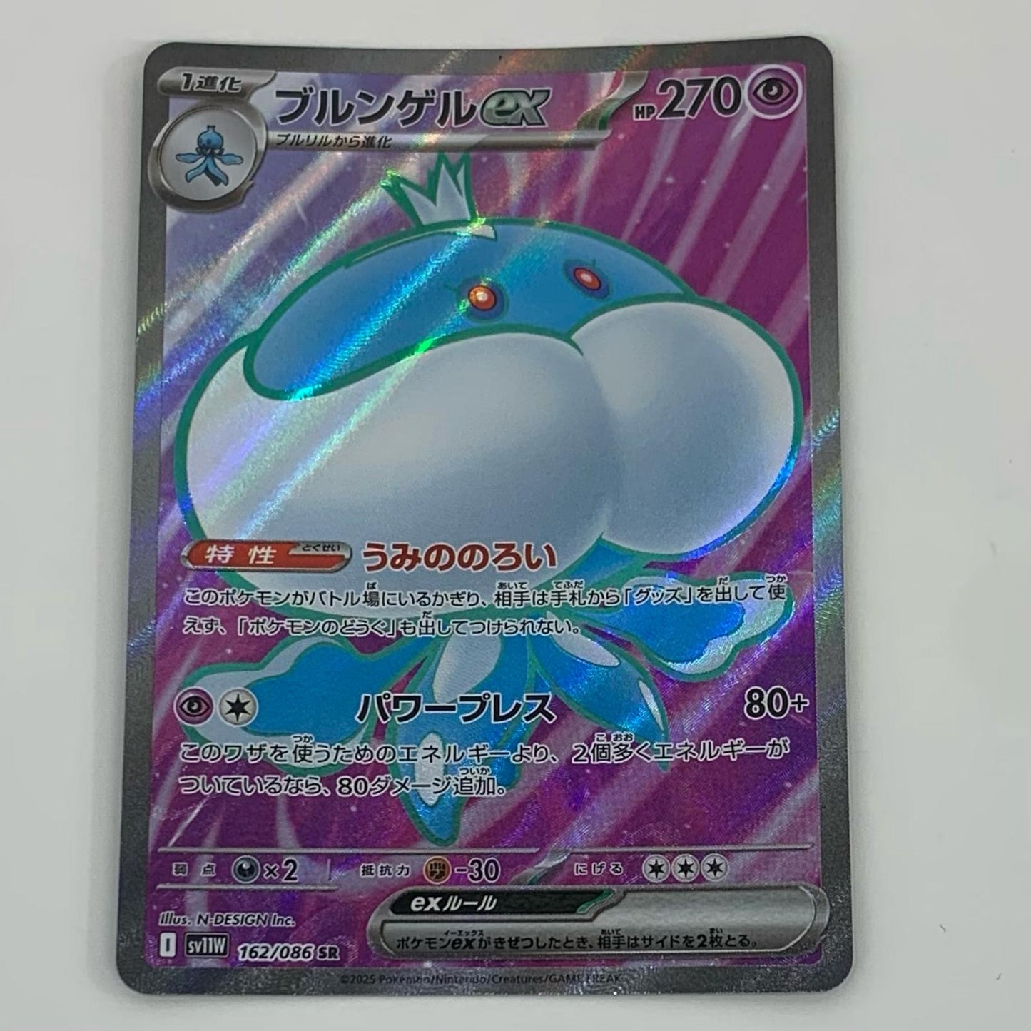 【中古】 ブルンゲルex SR SV11W-162