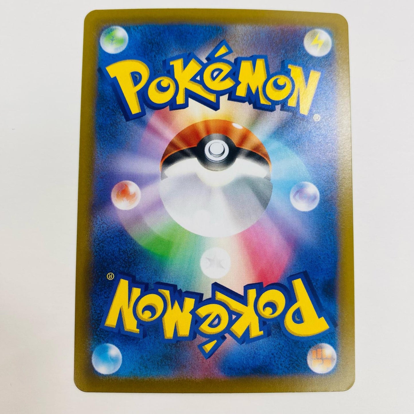 【中古】 シビビール AR SV11B-118 ポケモンカードゲーム トレーディングカード シビビール SV11B ブラックボルト SV11B-118【飾磨店】