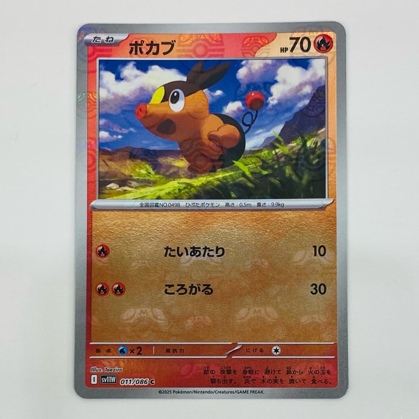 【中古】 ポカブ ミラー(マスターボール) C SV11W-011