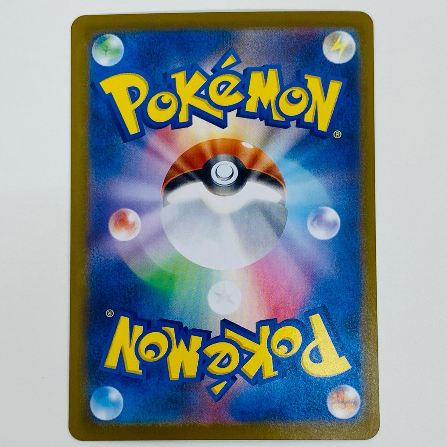 【中古】 テッシード ミラー(マスターボール) C SV11W-063 ポケモンカードゲーム トレーディングカード テッシード ミラー(マスターボール) ホワイトフレア SV11W-063【飾磨店】