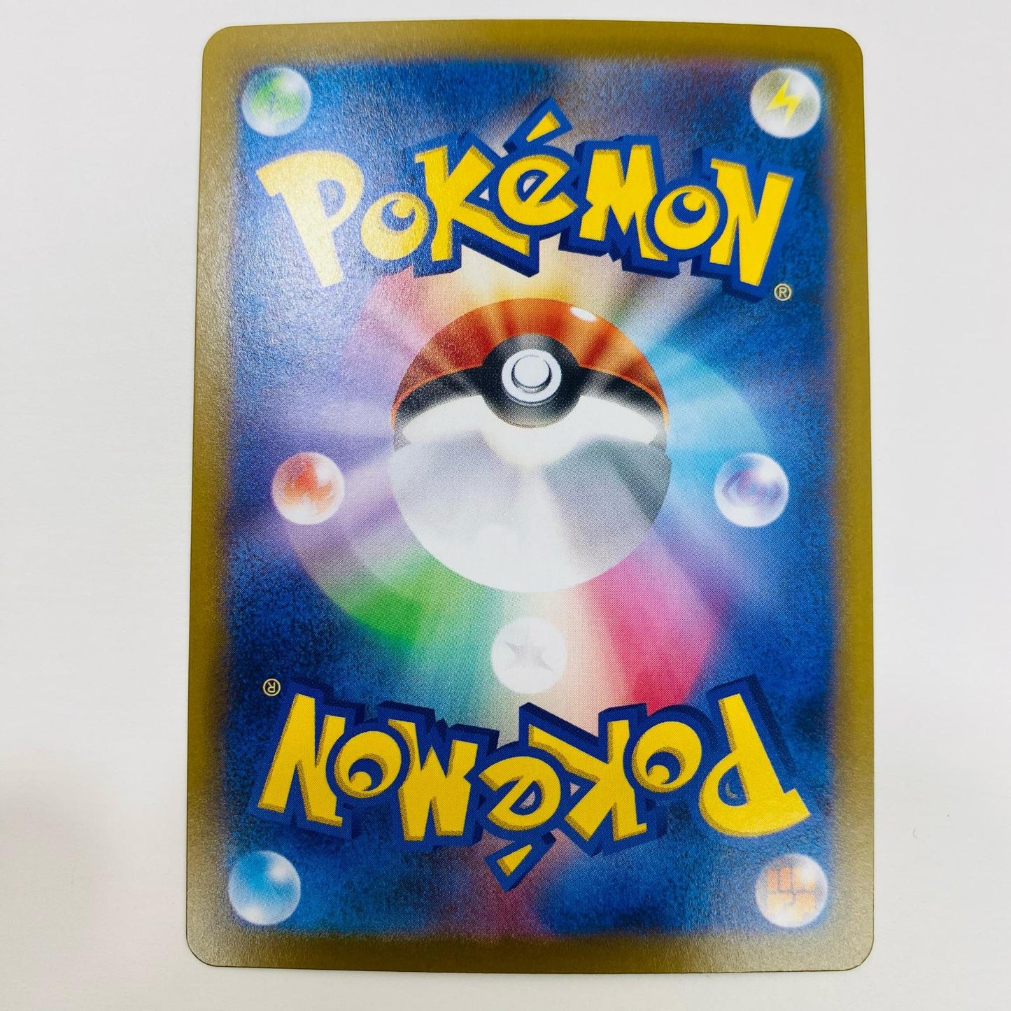 【中古】 ワルビアル AR SV11B-143 ポケモンカードゲーム トレーディングカード ワルビアル SV11B ブラックボルト SV11B-143【飾磨店】