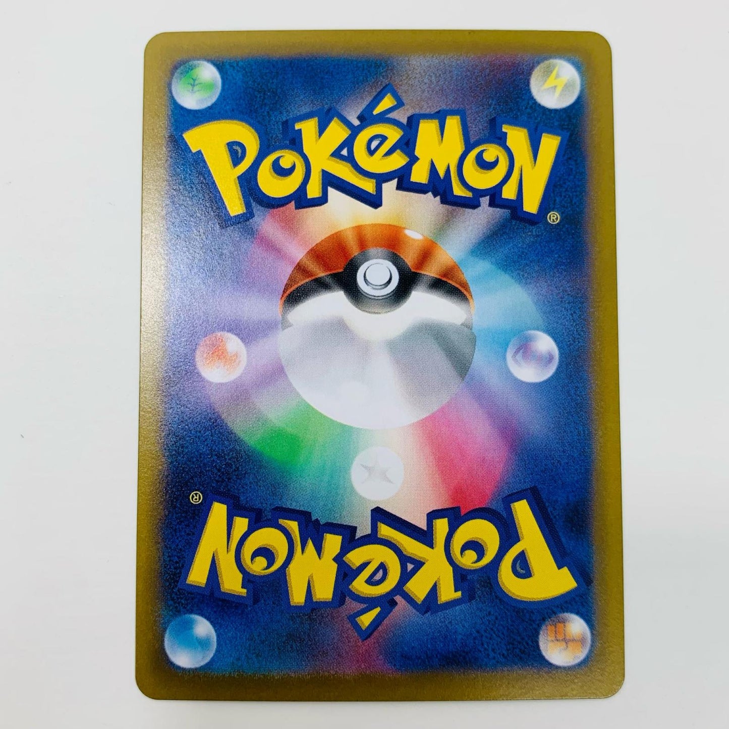 【中古】 メラルバ AR SV11B-103 ポケモンカードゲーム トレーディングカード メラルバ ブラックボルト SV11B-103【飾磨店】